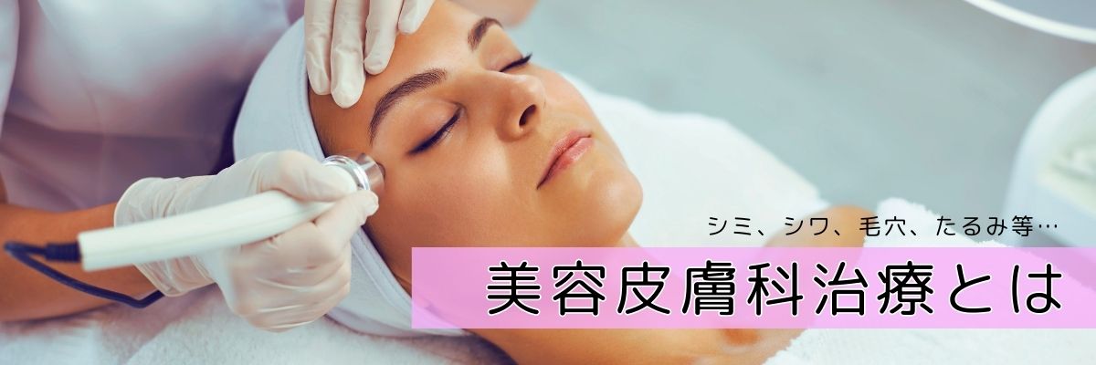 レーザーを受ける女性