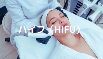 施術を受ける患者
