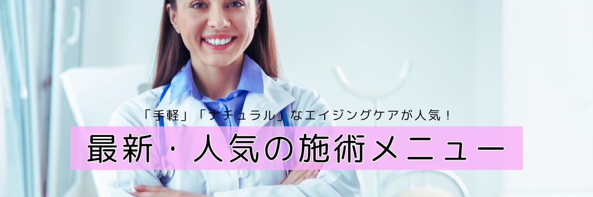 女性ドクター