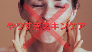 クリームを塗るたくる女性