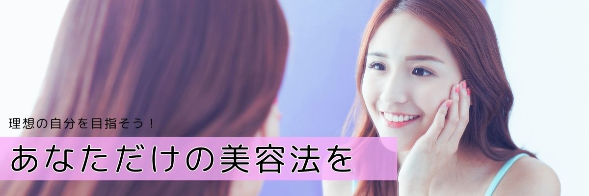 鏡を見る女性